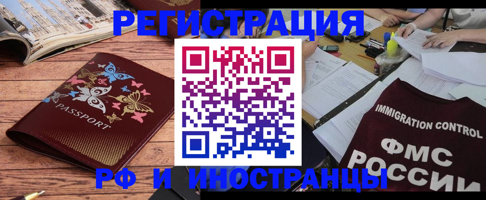 временная регистрация гарантия в Поронайске