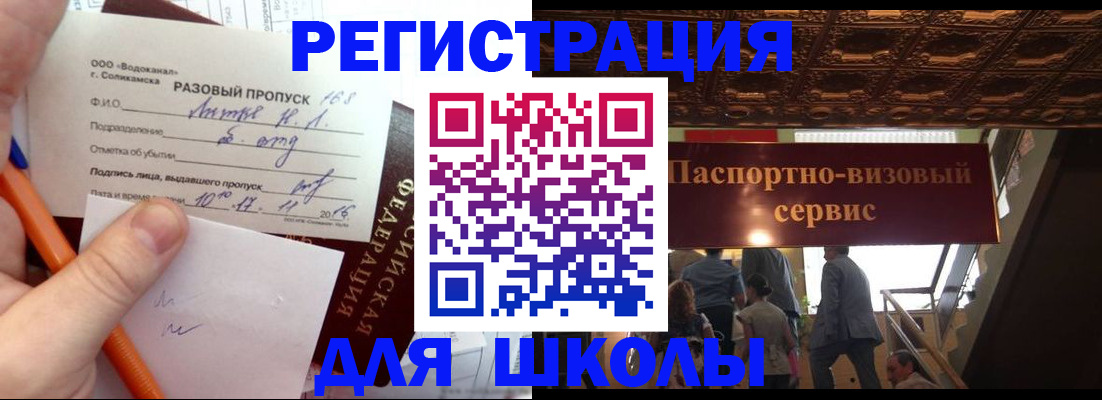 пропишу в квартире в Поронайске
