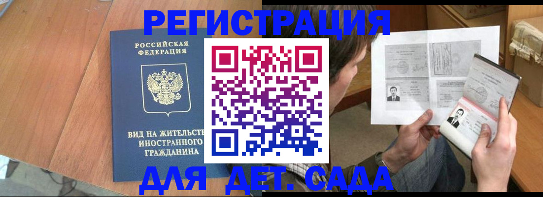 регистрация для школы в Поронайске