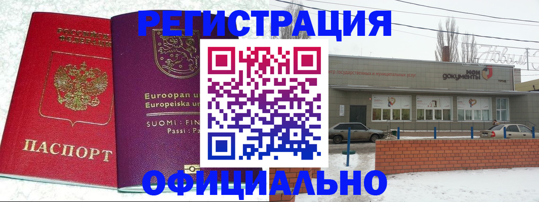 регистрация для школы в Поронайске