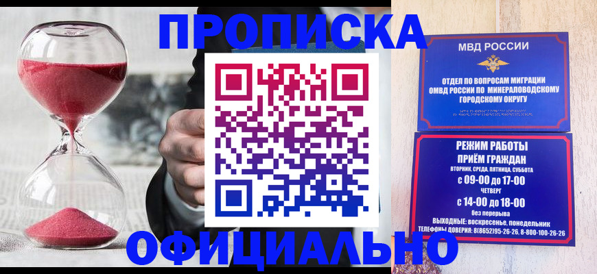 временная регистрация для школы в Поронайске