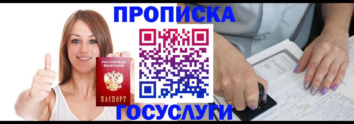 временная регистрация собственник в Поронайске