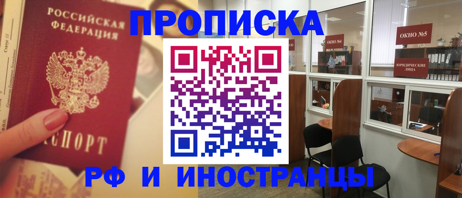 временная регистрация собственник в Поронайске