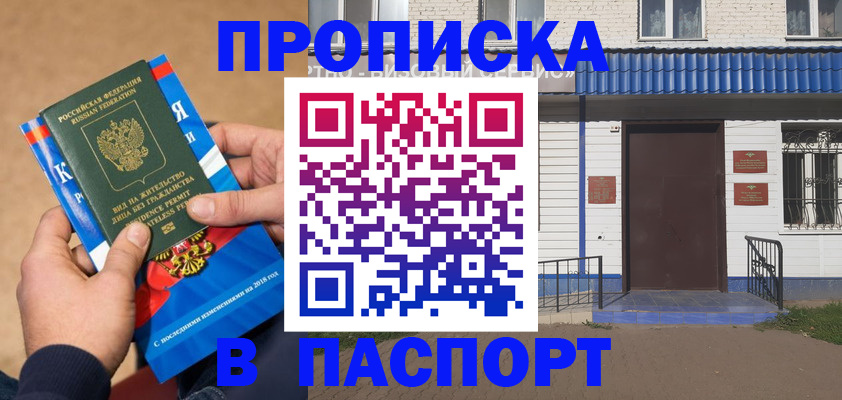 временная регистрация госуслуги в Поронайске