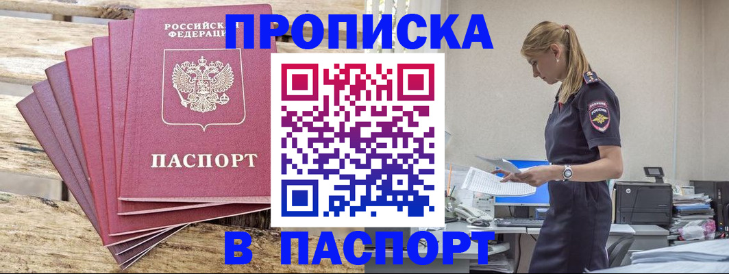 временная регистрация для всех в Поронайске